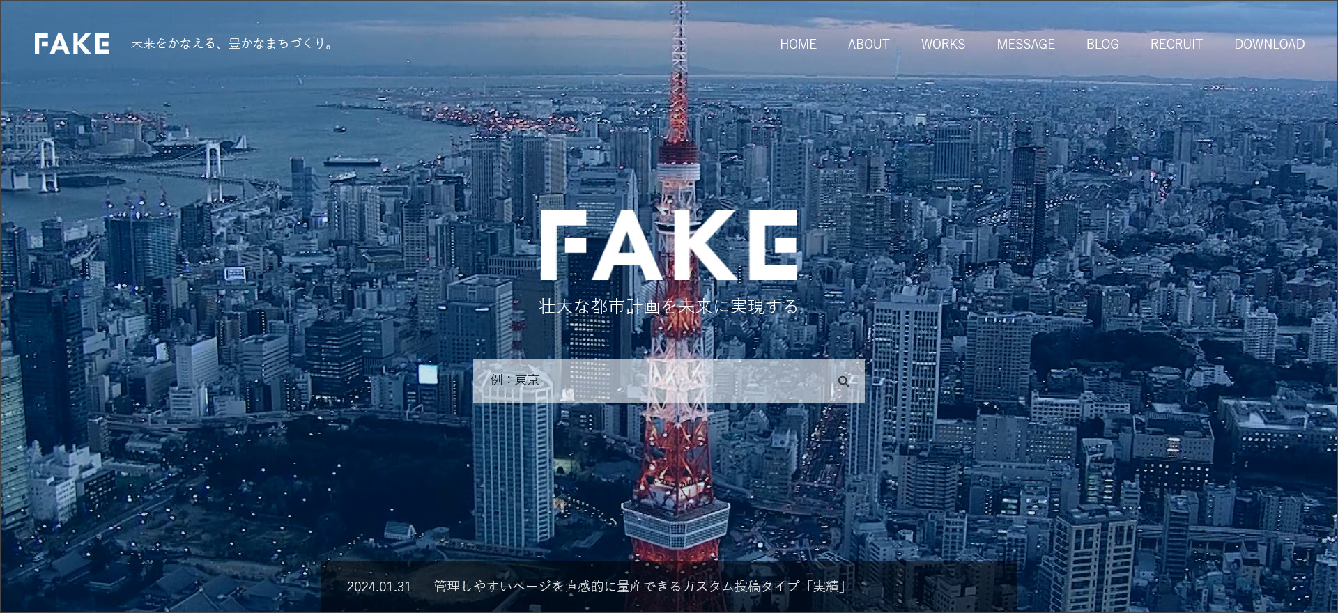 FAKEのヘッダー