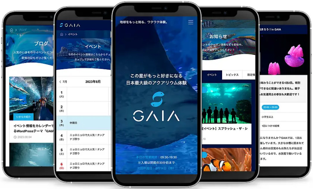 GAIAのモバイル画面