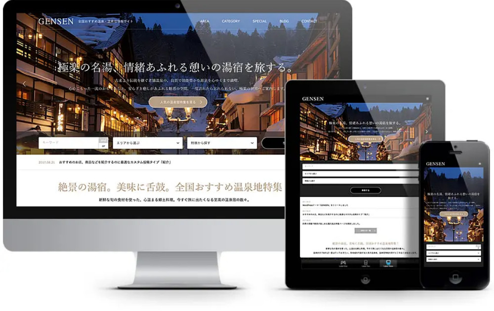 GENSENの画面表示