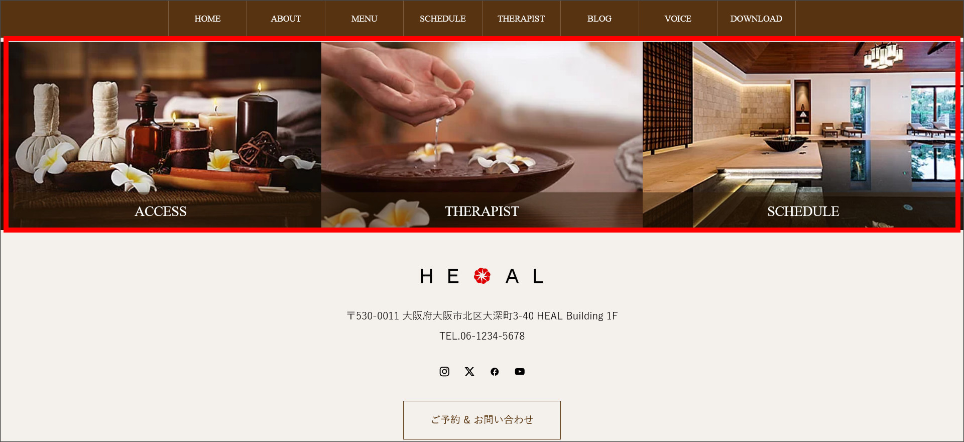HEALのフッター
