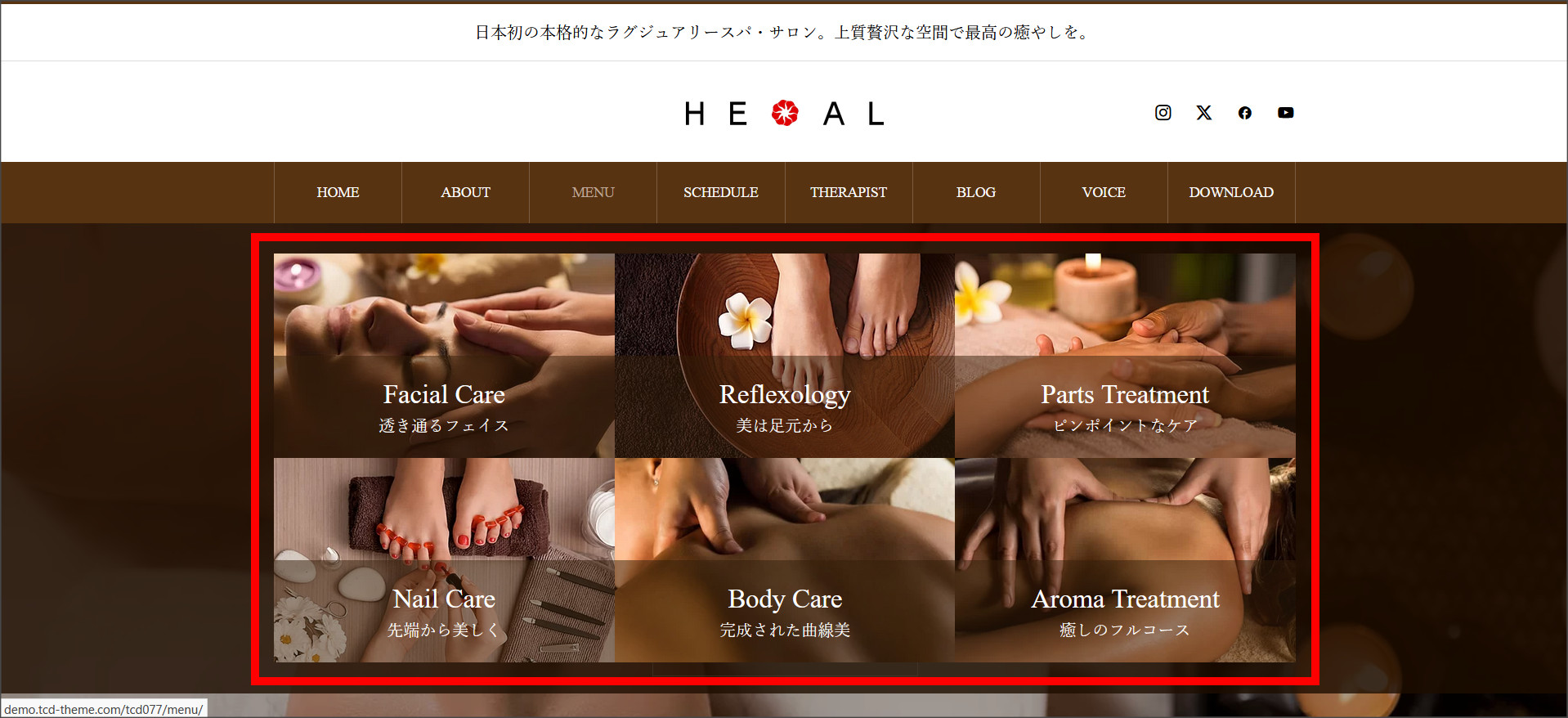 HEALのグローバルメニュー