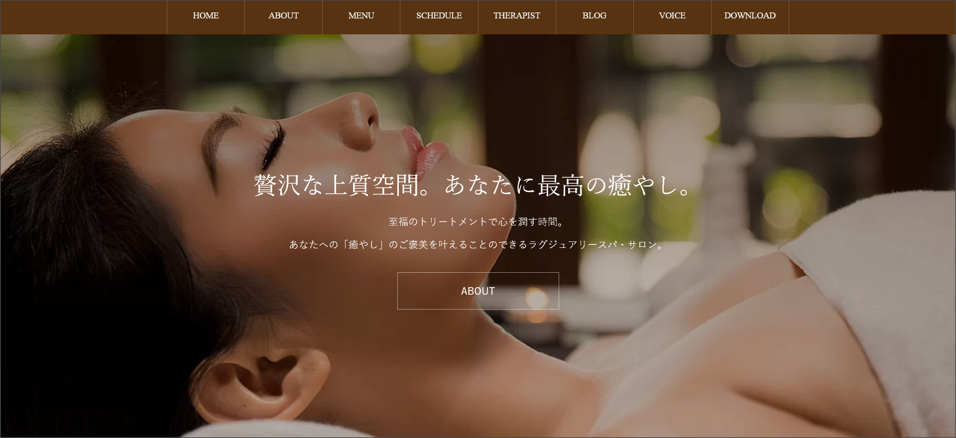 HEALのヘッダー