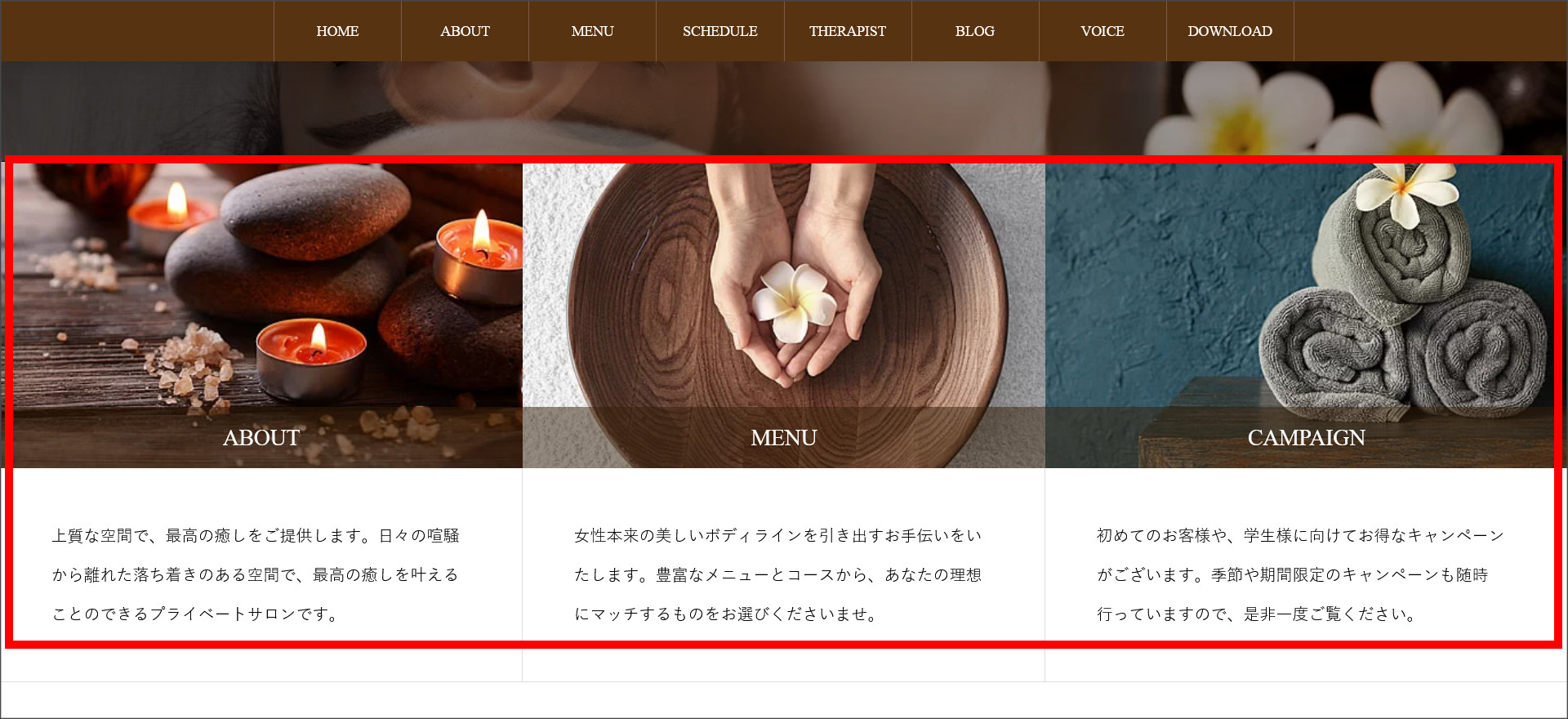 HEALのフッター下