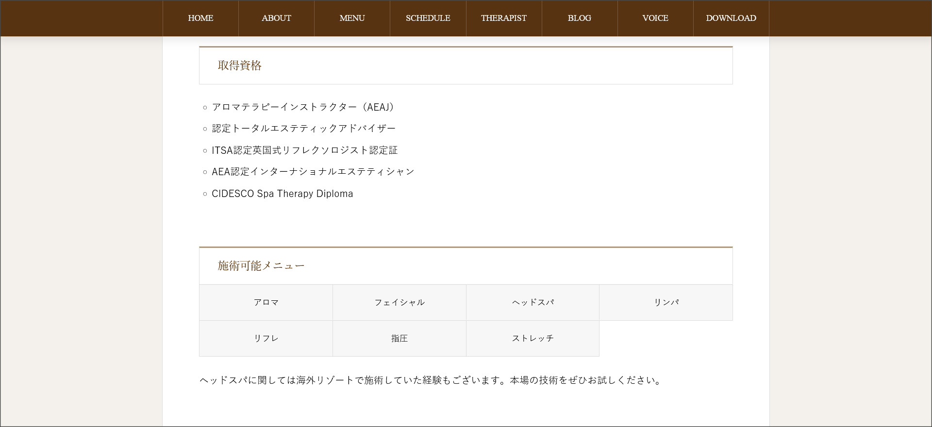 HEALのプロフィールページ