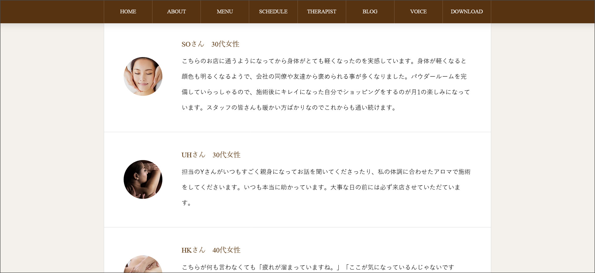 HEALのお客様の声