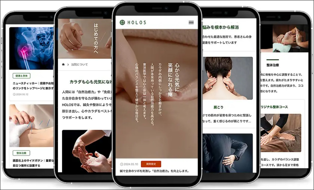 HOLOSのモバイル画面