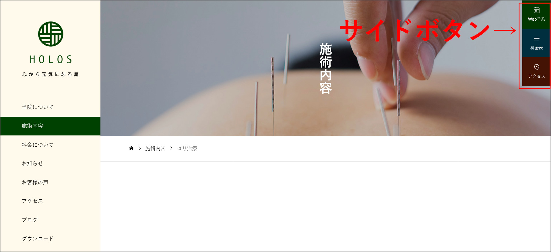 サイドボタン