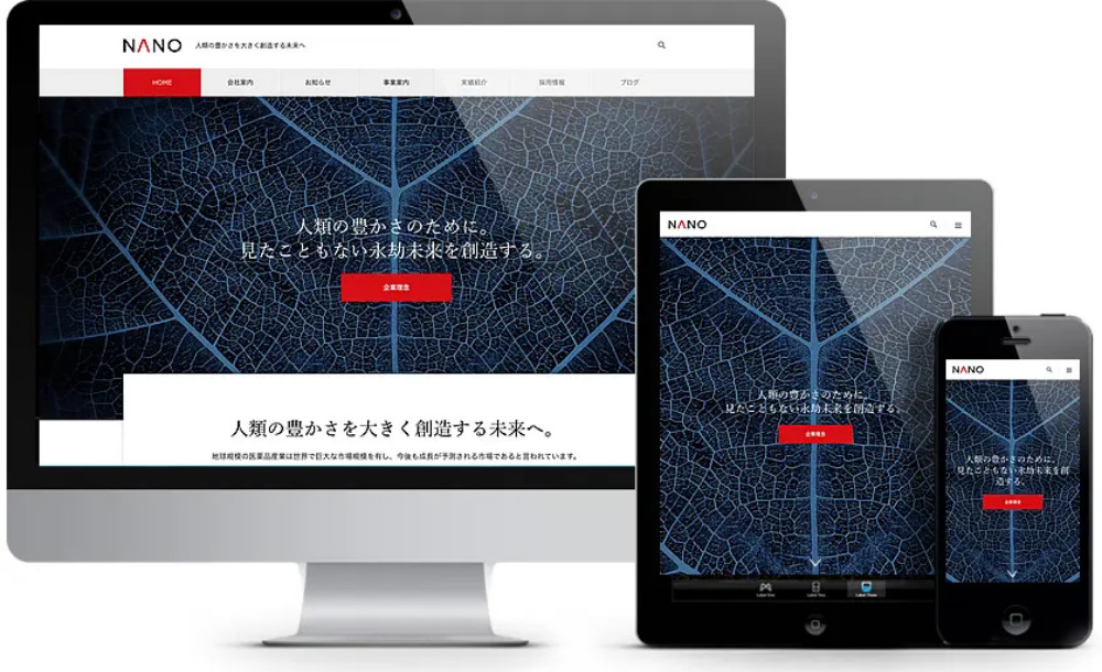 NANOのモバイルファースト