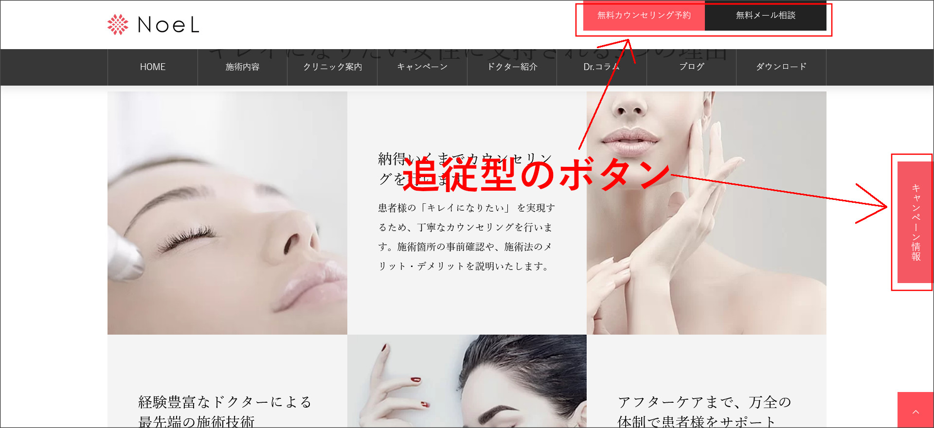 追従型のボタン