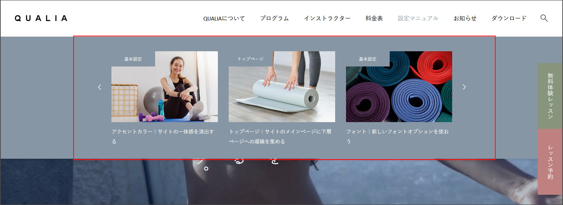 グローバルメニュー