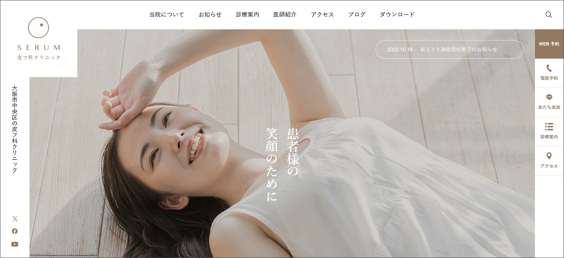 SERUMのヘッダー