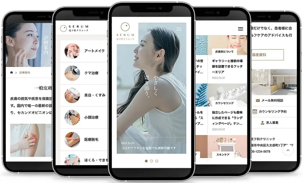 SERUMのモバイル画面