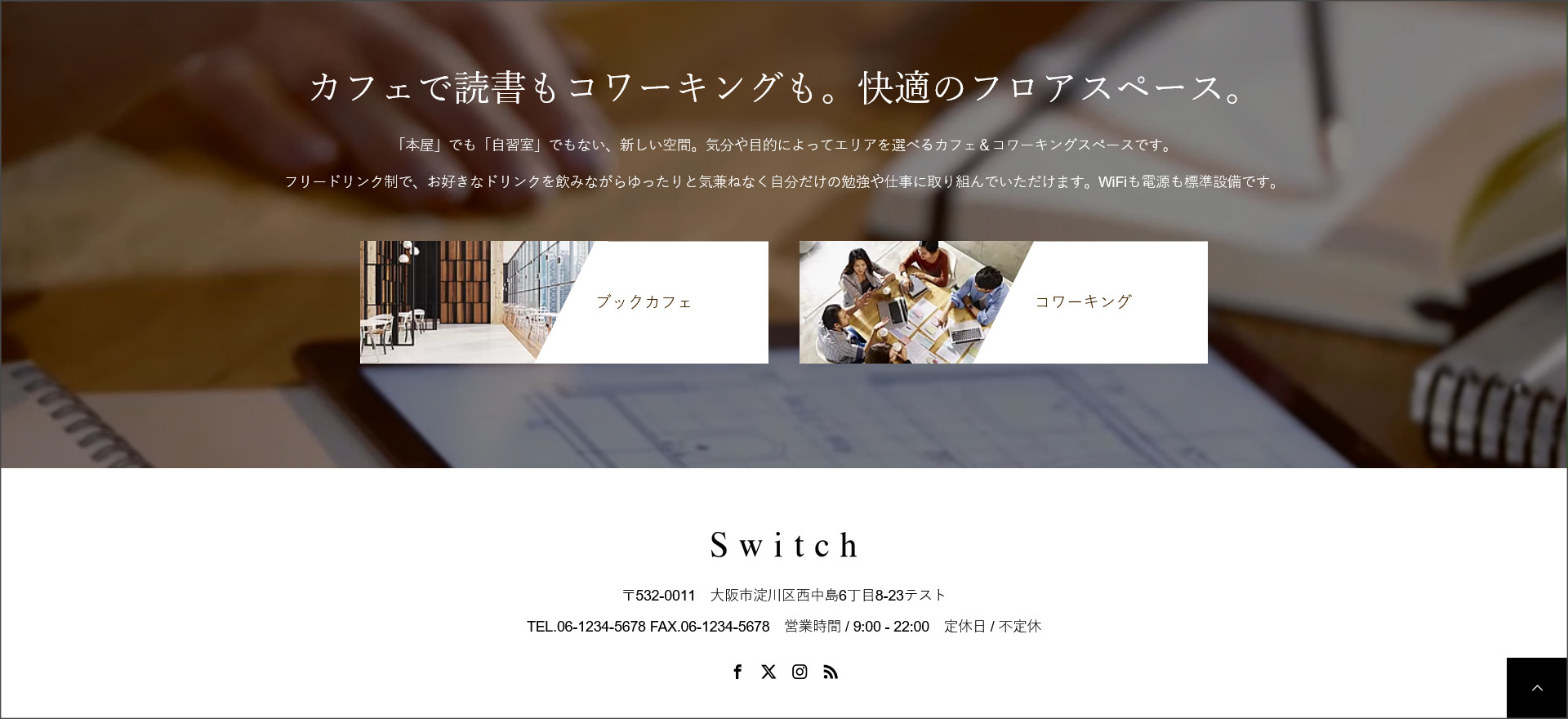 Switchのヘッダー