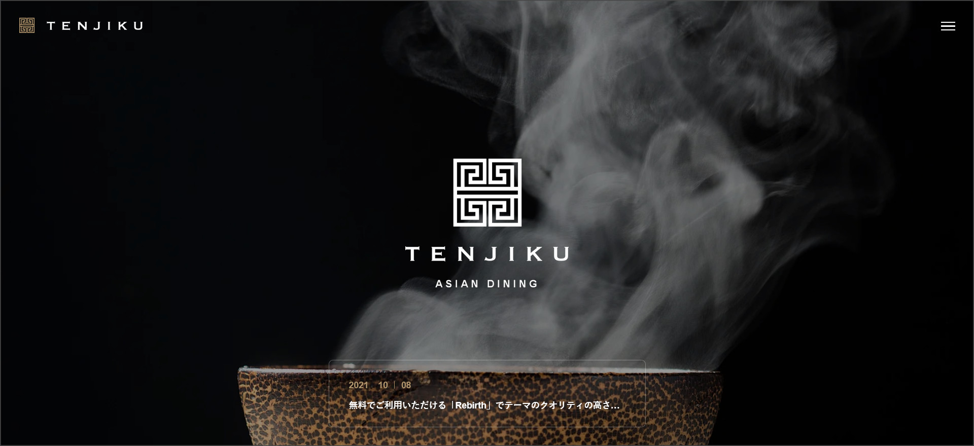 TENJIKUのヘッダー
