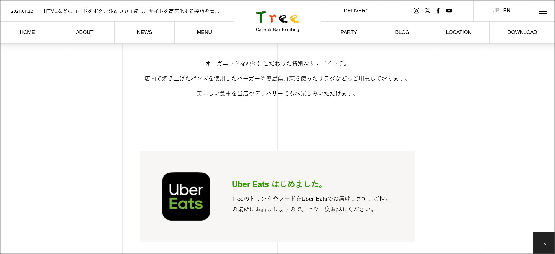 デリバリーページ