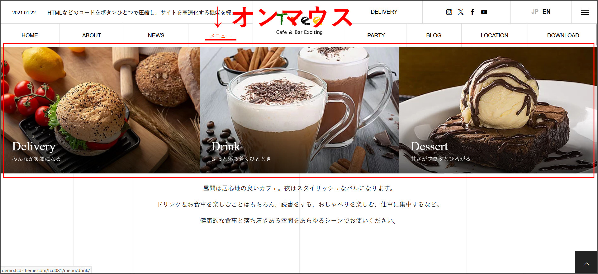 Treeのグローバルメニュー