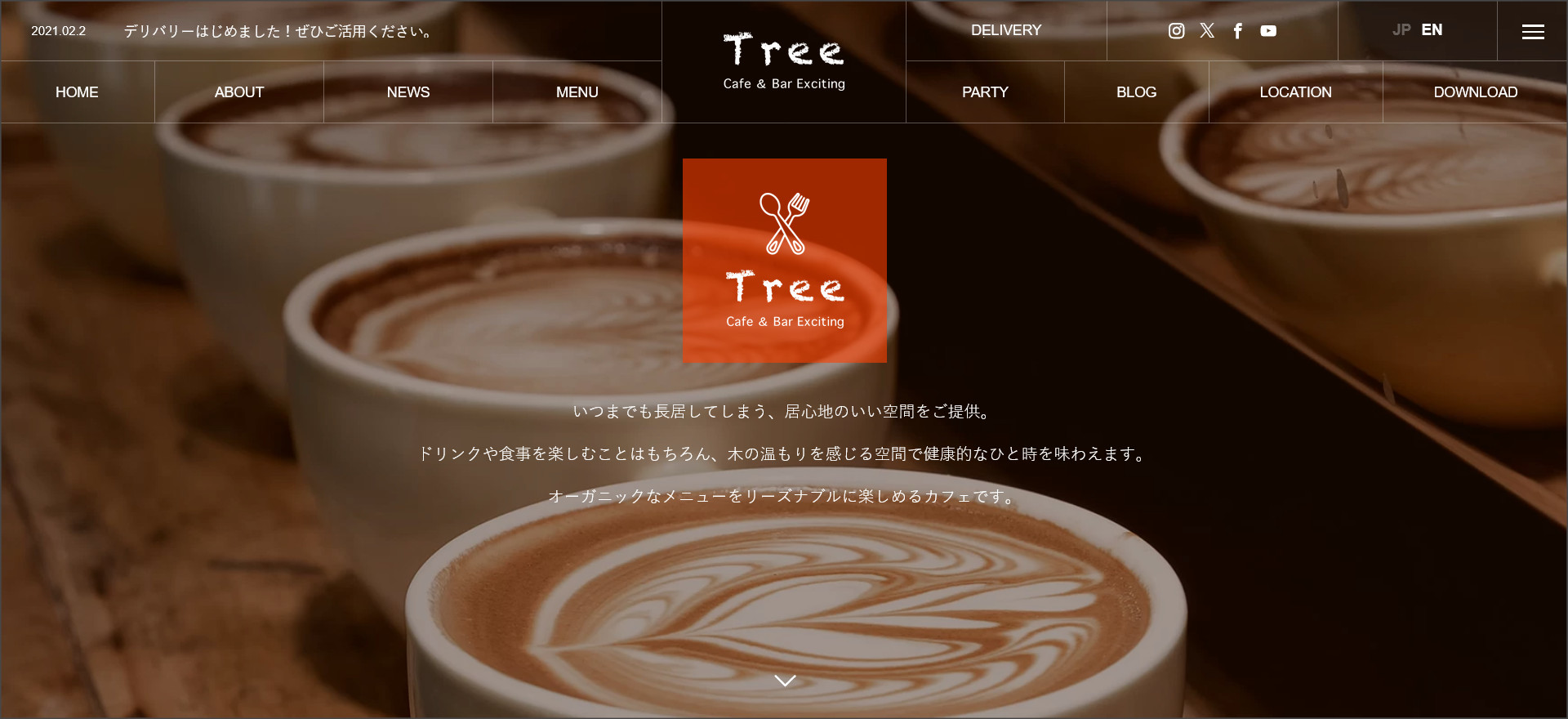 Treeのヘッダー