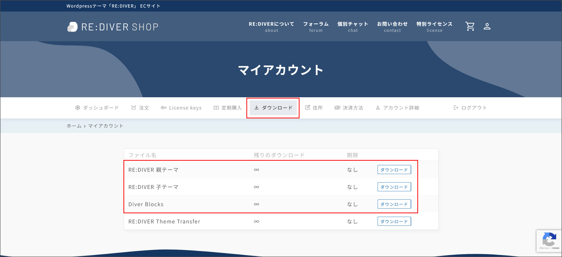インストールファイルをダウンロード