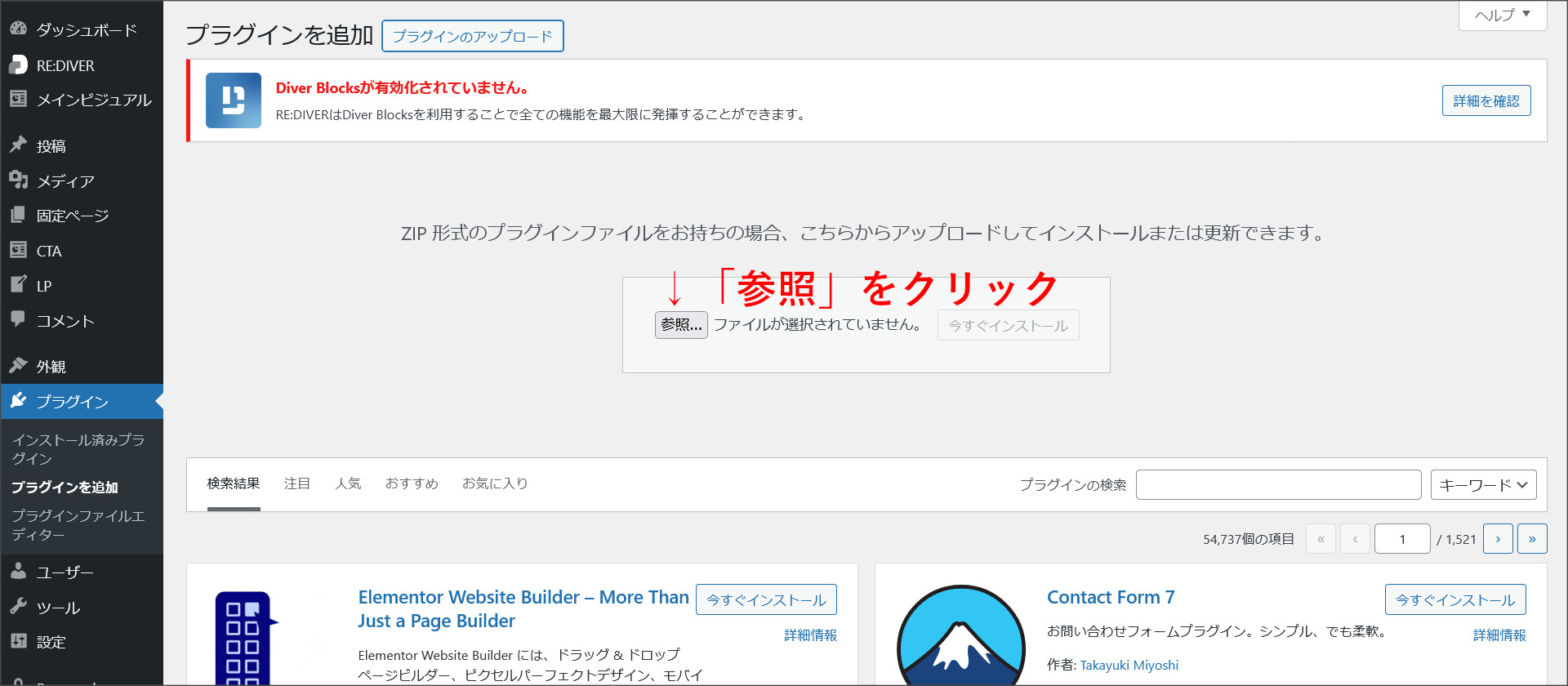 プラグインのアップロード画面