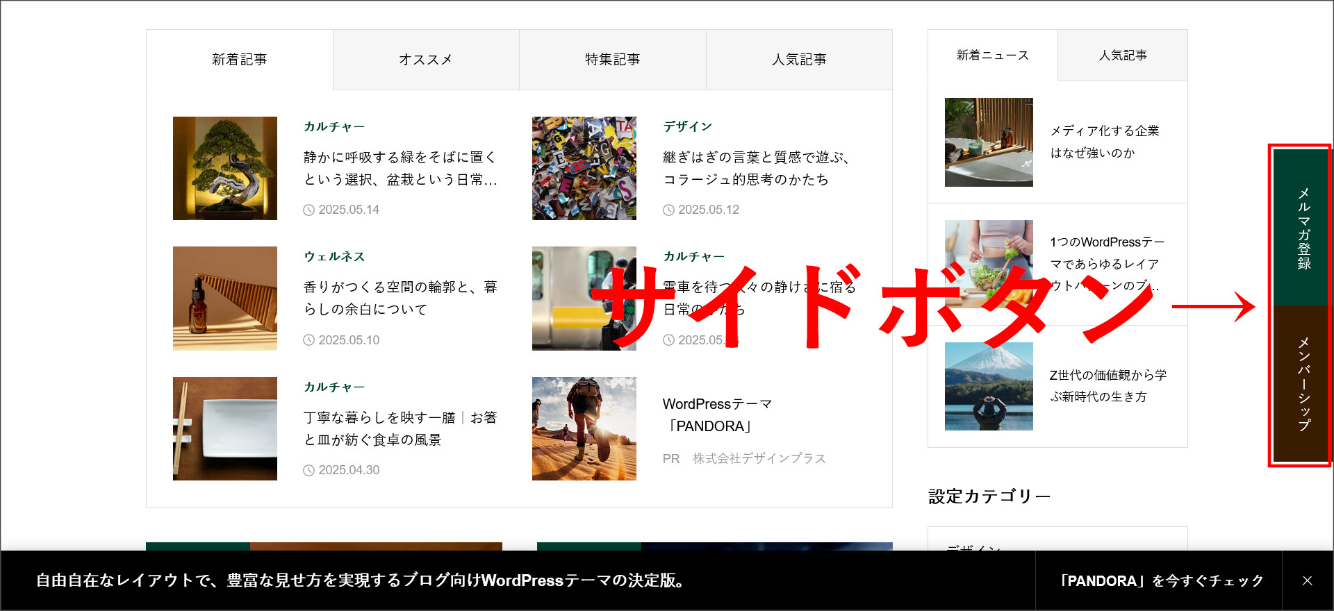 サイドボタン