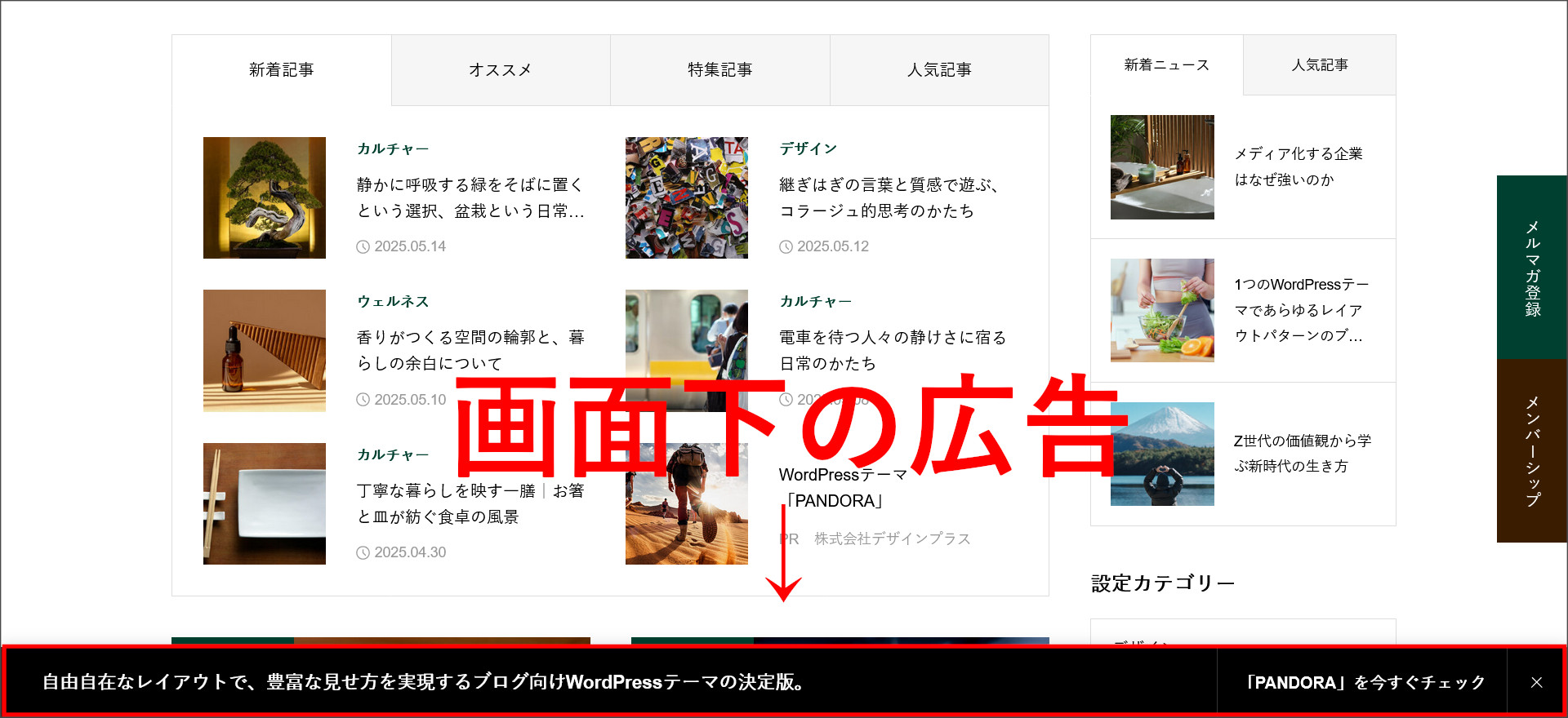 画面下の広告