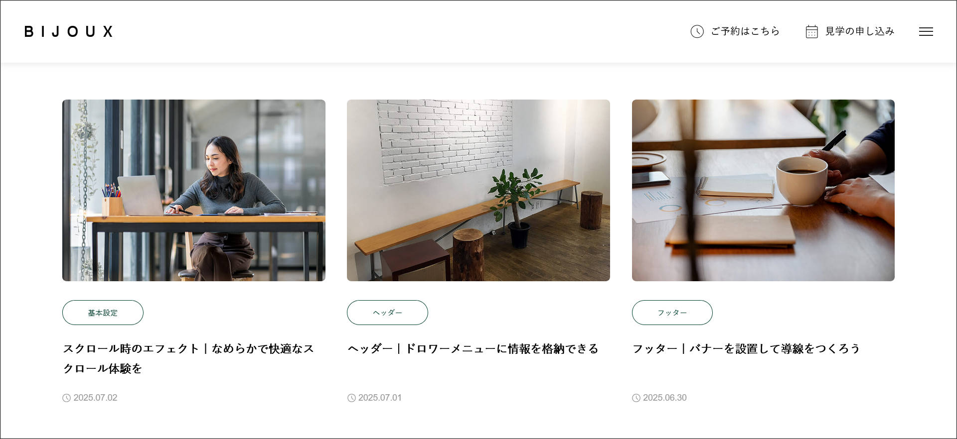 BIJOUXのブログ