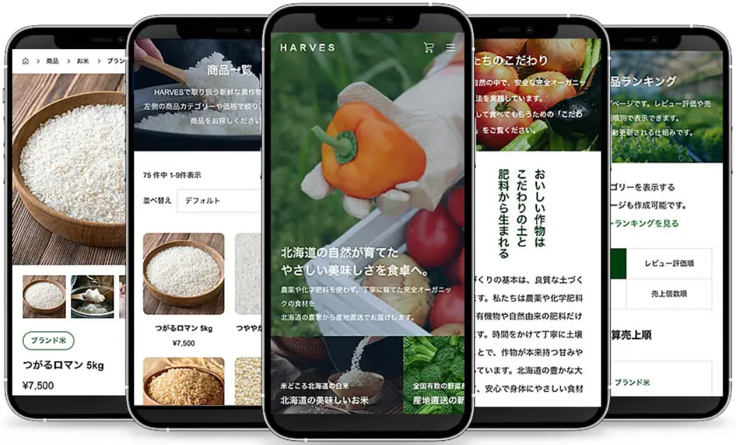 HARVESのモバイル画面