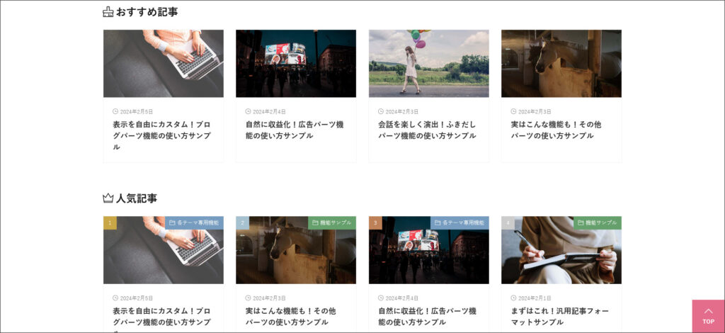 ゴールドメディアのデモサイト（メディア型）