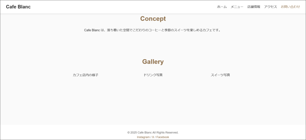 ホームページの表示を確認