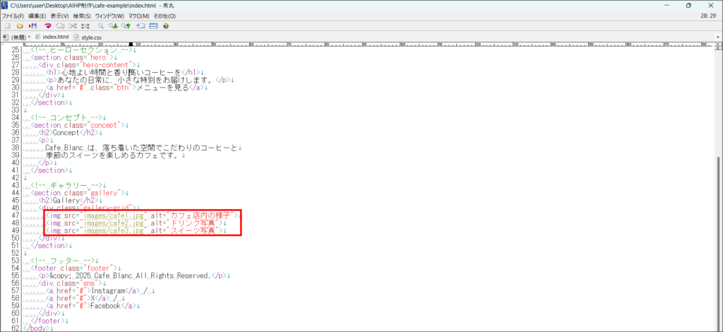 HTMLの内容を確認