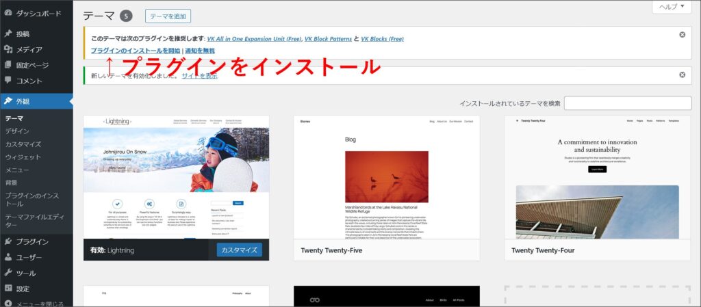 プラグインのインストール