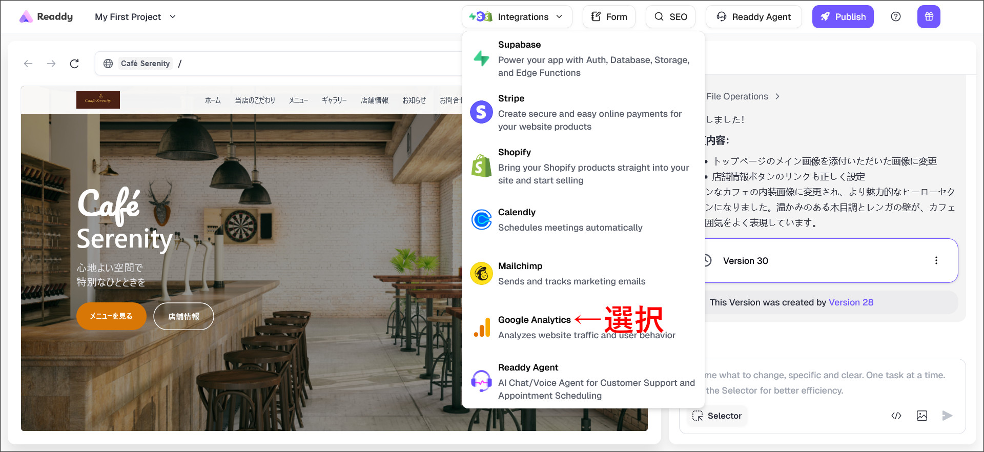 Google Analyticsを選択