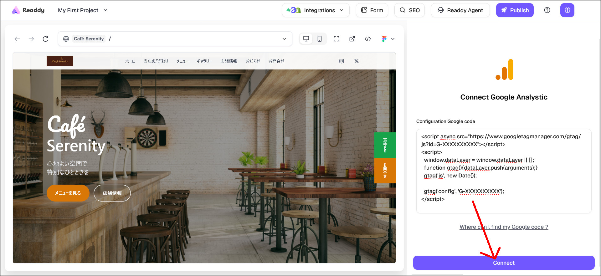 Google Analyticsの設定