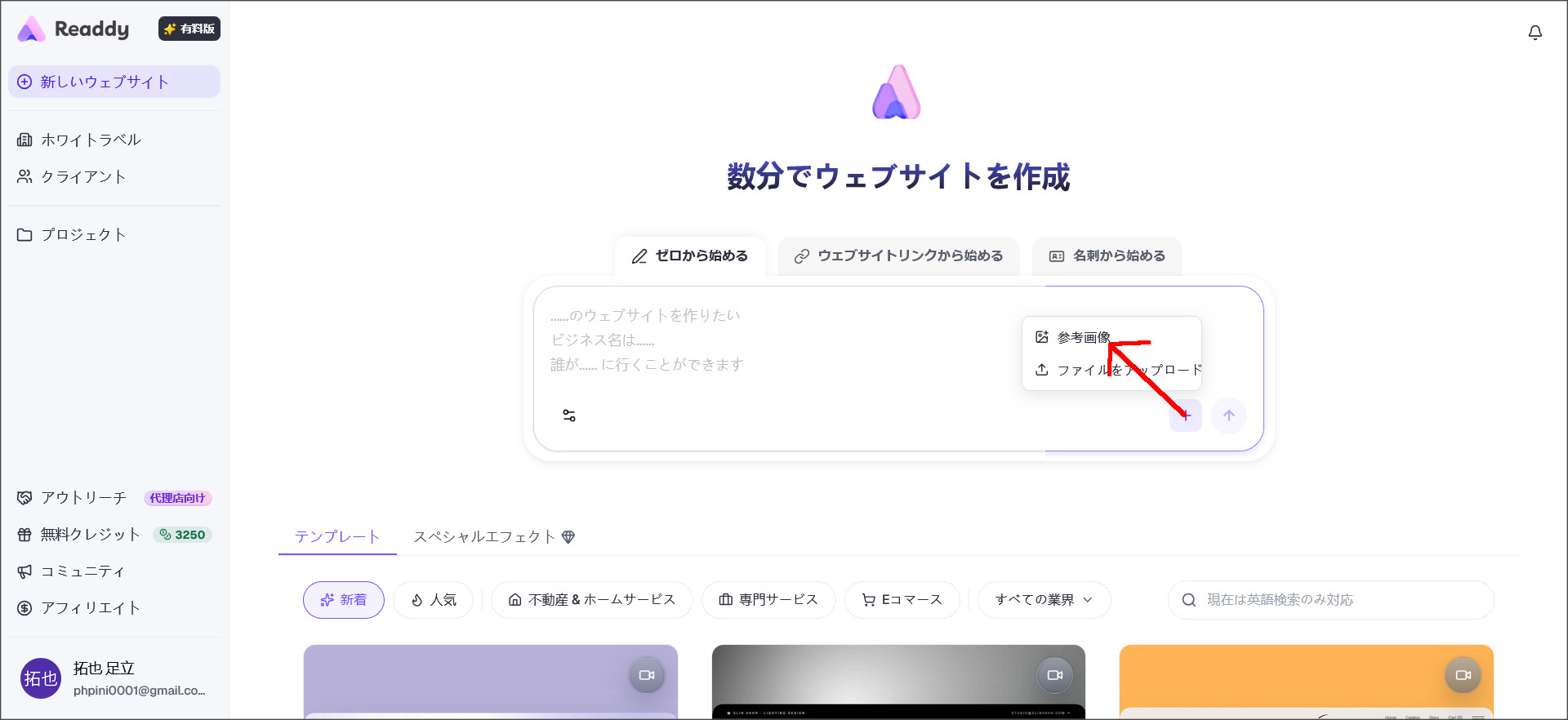 画面キャプチャのアップロード