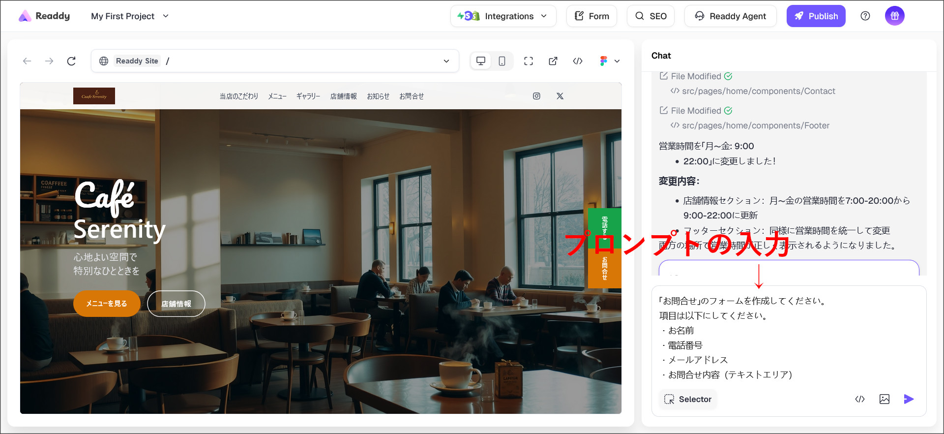 お問合せフォームの作成