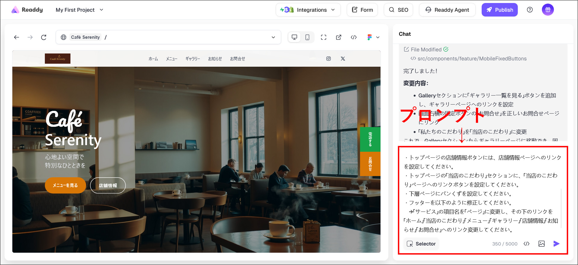 プロンプトからの指示
