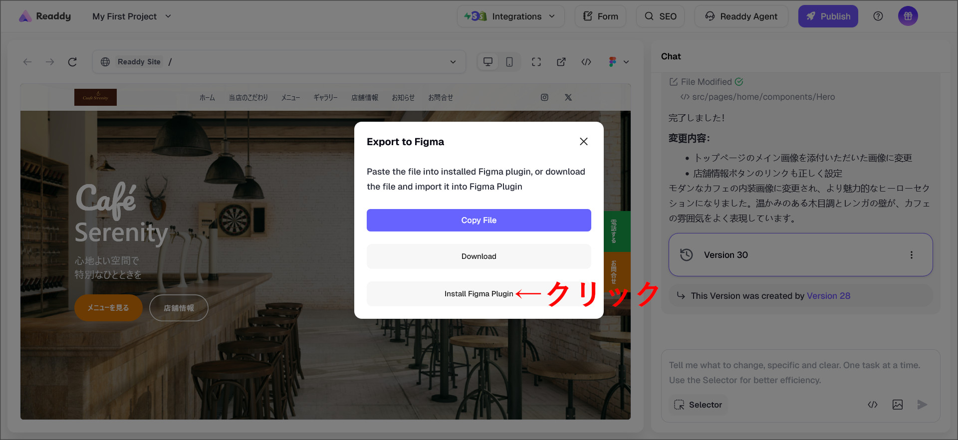 Install Figma Pluginを選択