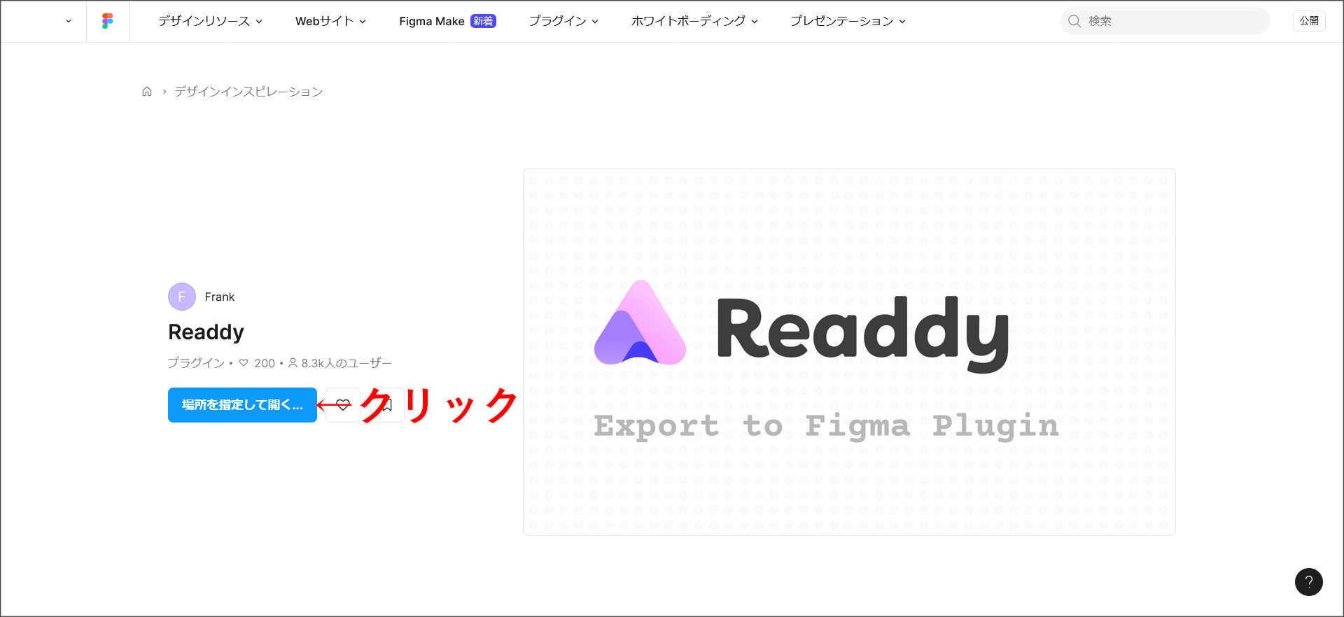 Figma Plugin