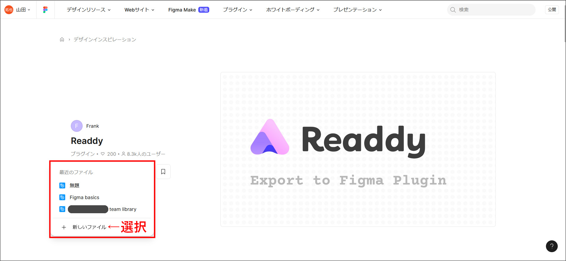 作業ファイルを選択