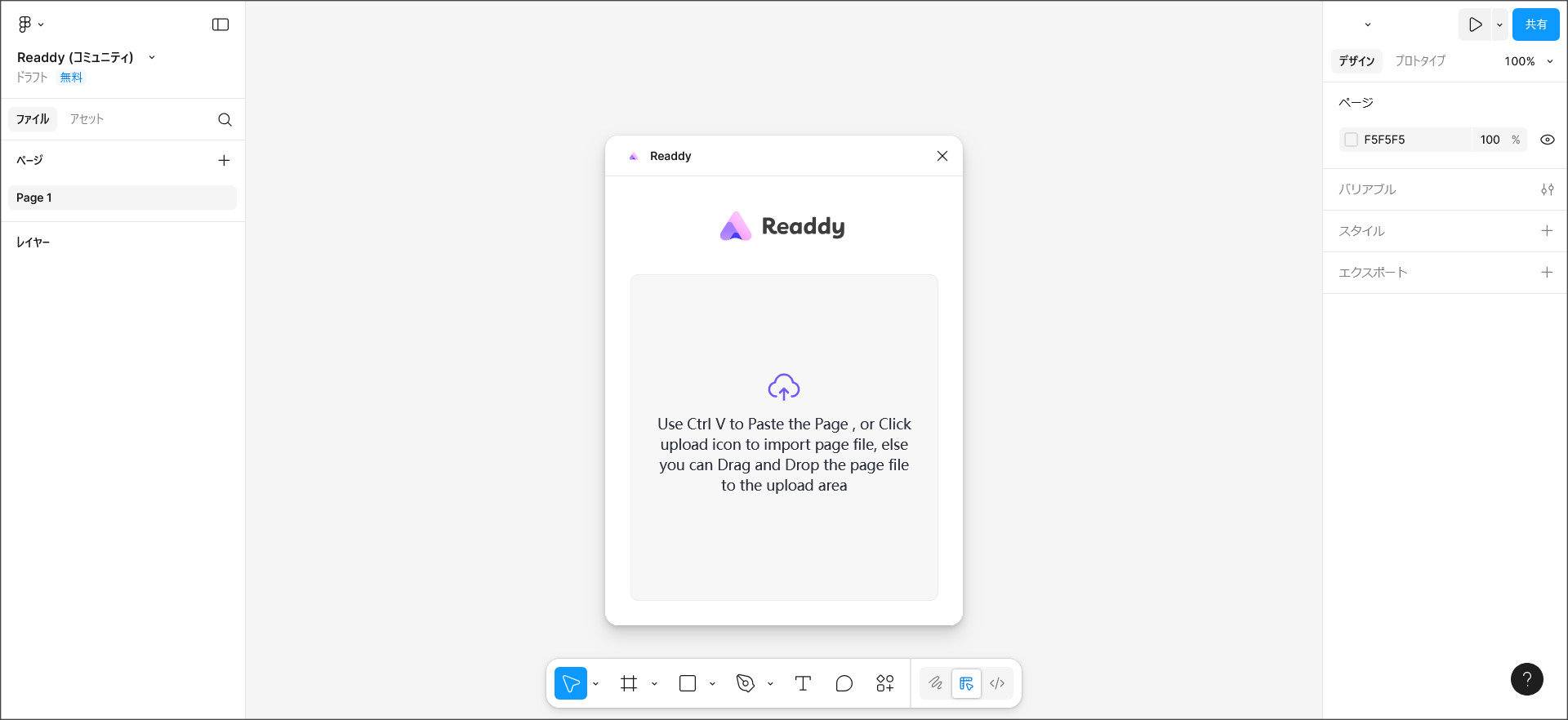 アップロード画面