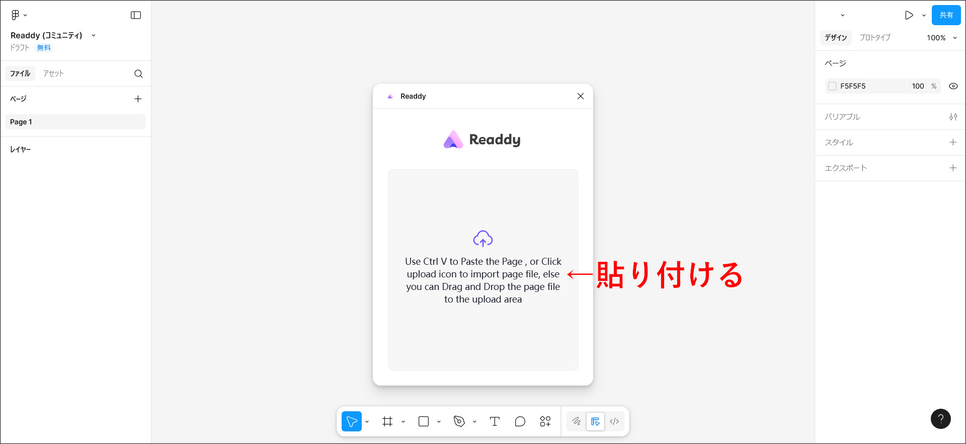 コピーしたファイルを貼り付け