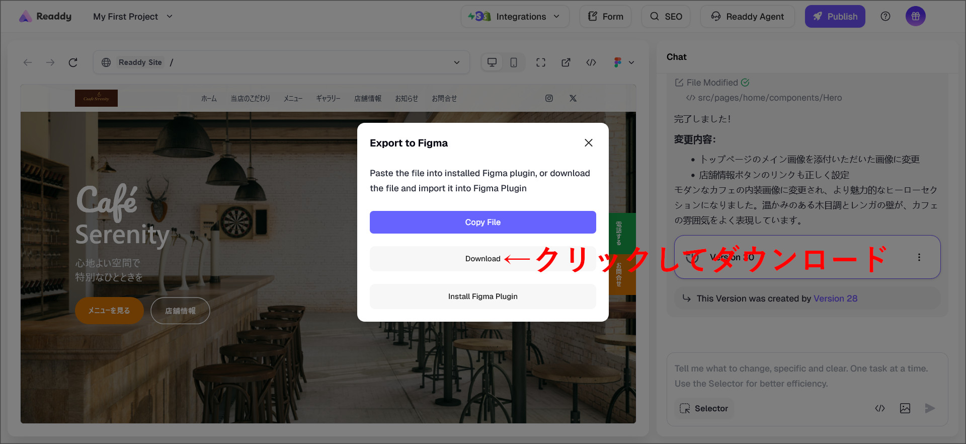 Downloadをクリック
