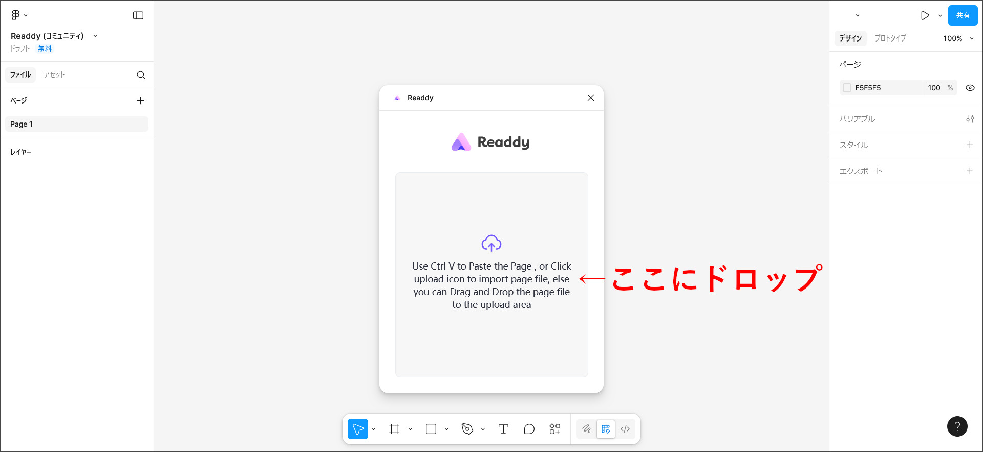 ファイルをドロップ