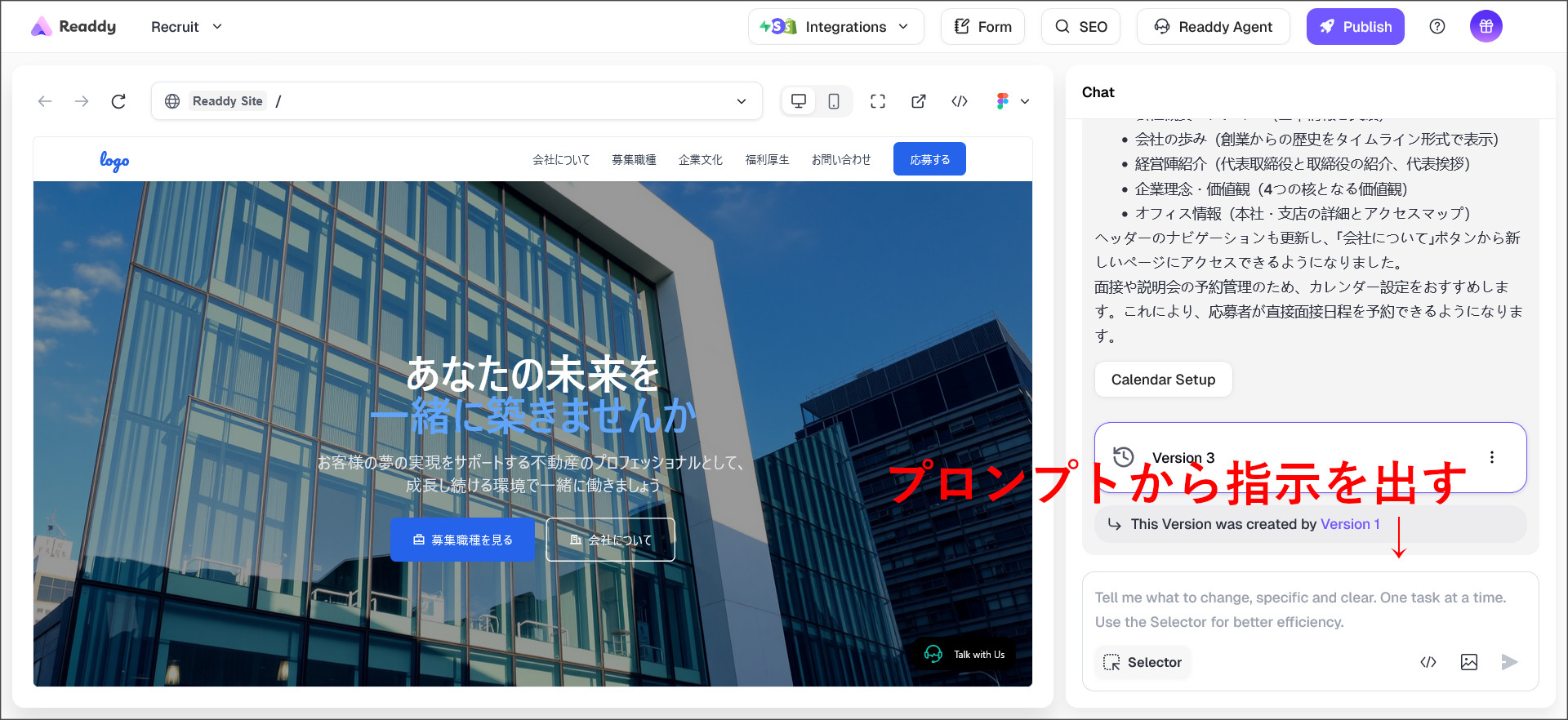 Readdy AIのプロンプト