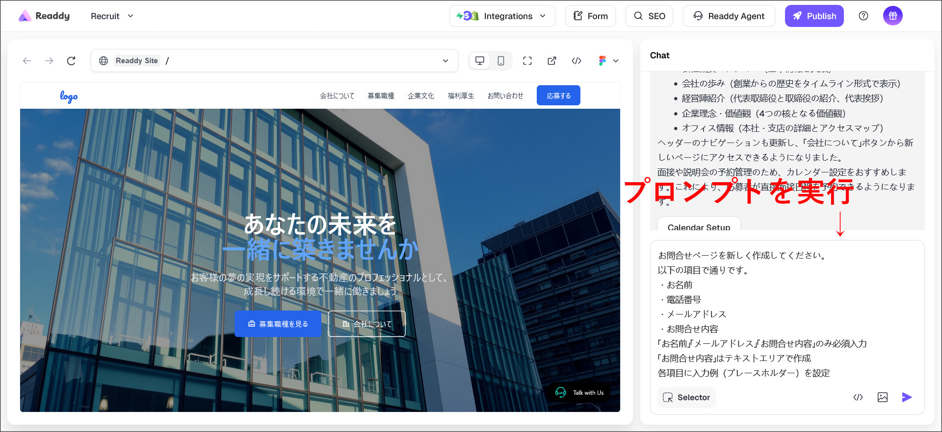 プロンプトの実行
