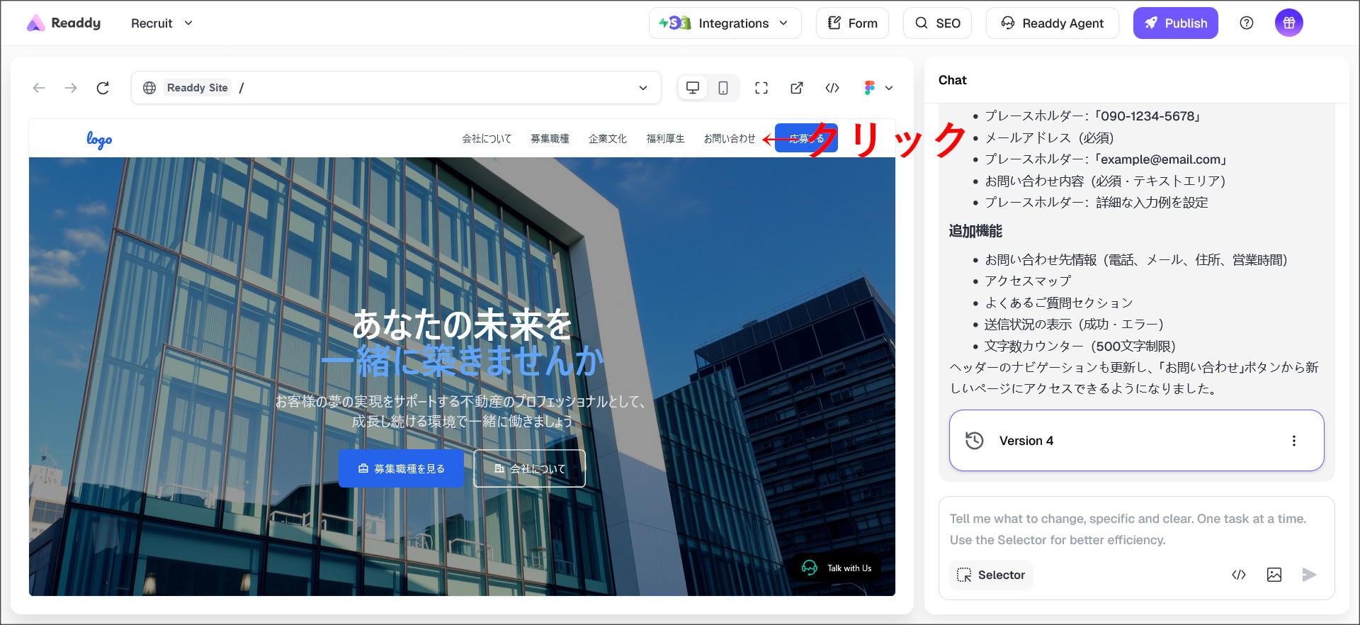 お問合せフォームへ移動