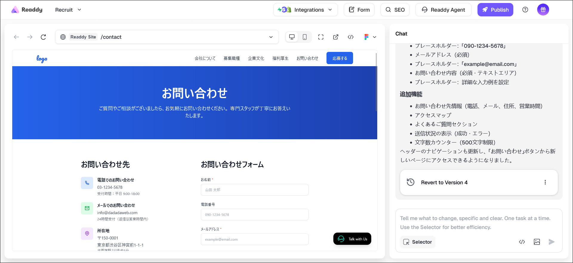 作成されたお問合せフォーム