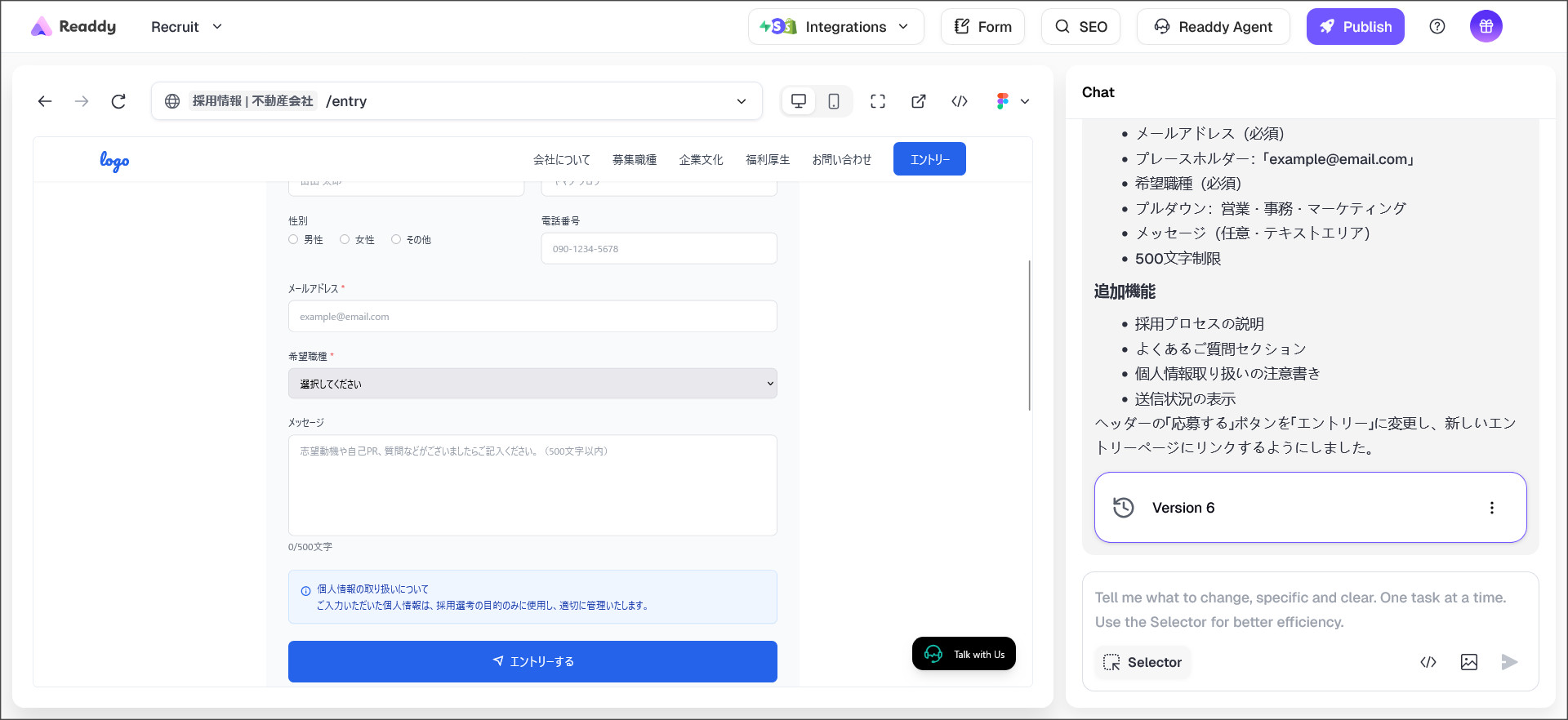 作成されたエントリーフォーム