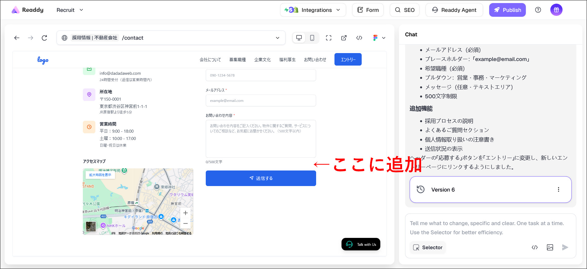 「個人情報の取り扱いについて」のリンク設定場所