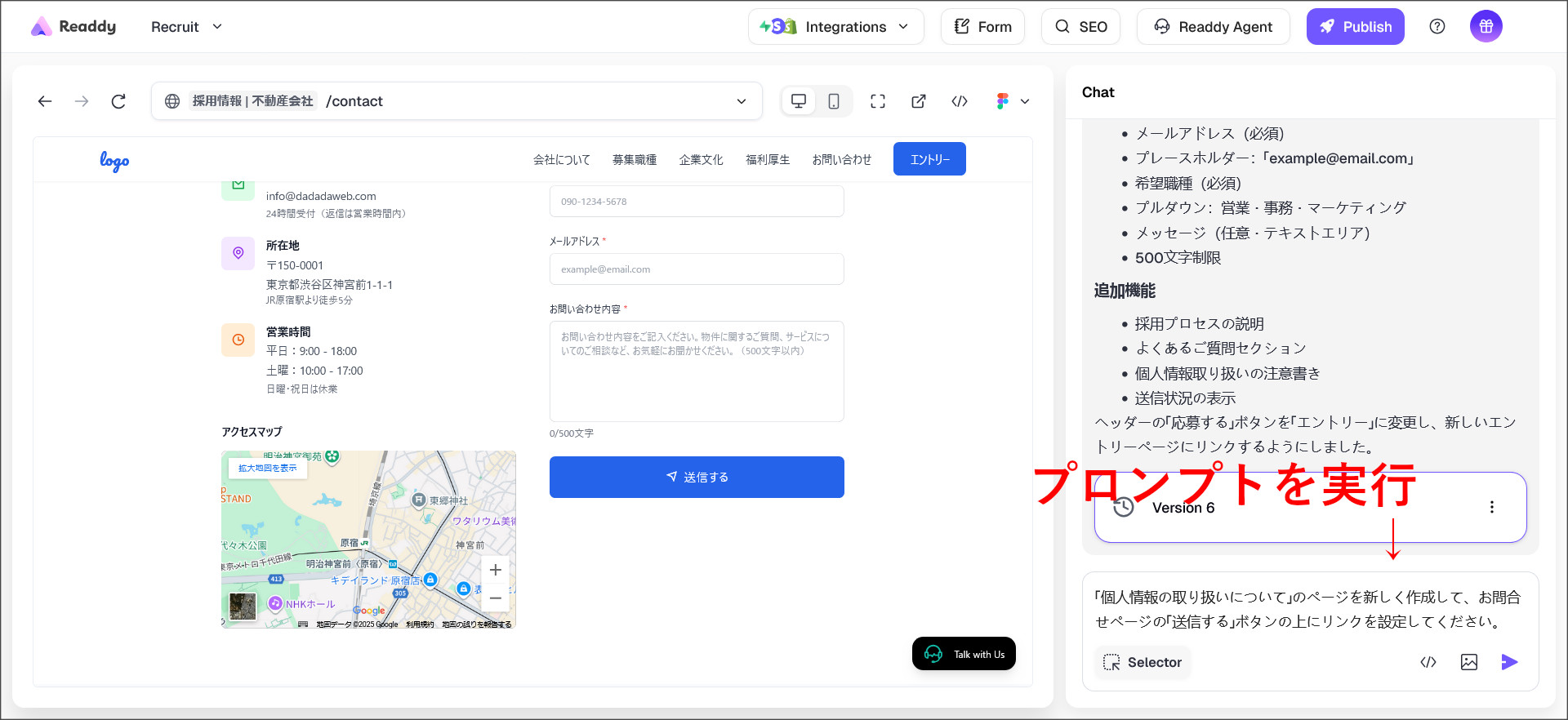 「個人情報の取り扱いについて」ページの作成